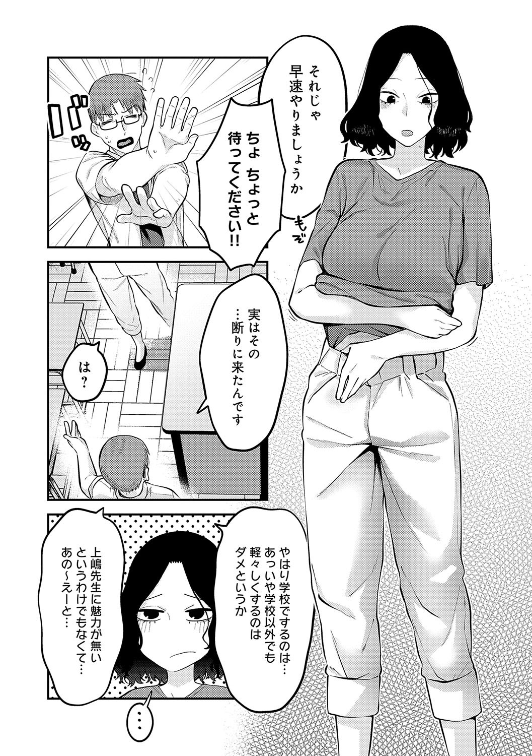 Page 114