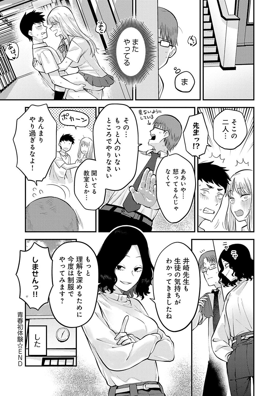 Page 137