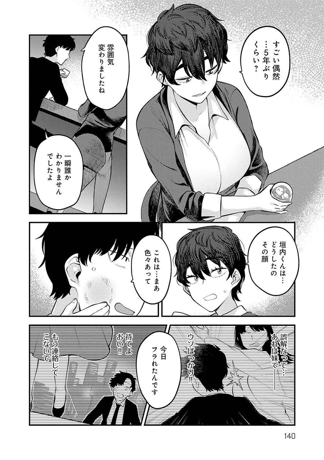 Page 139