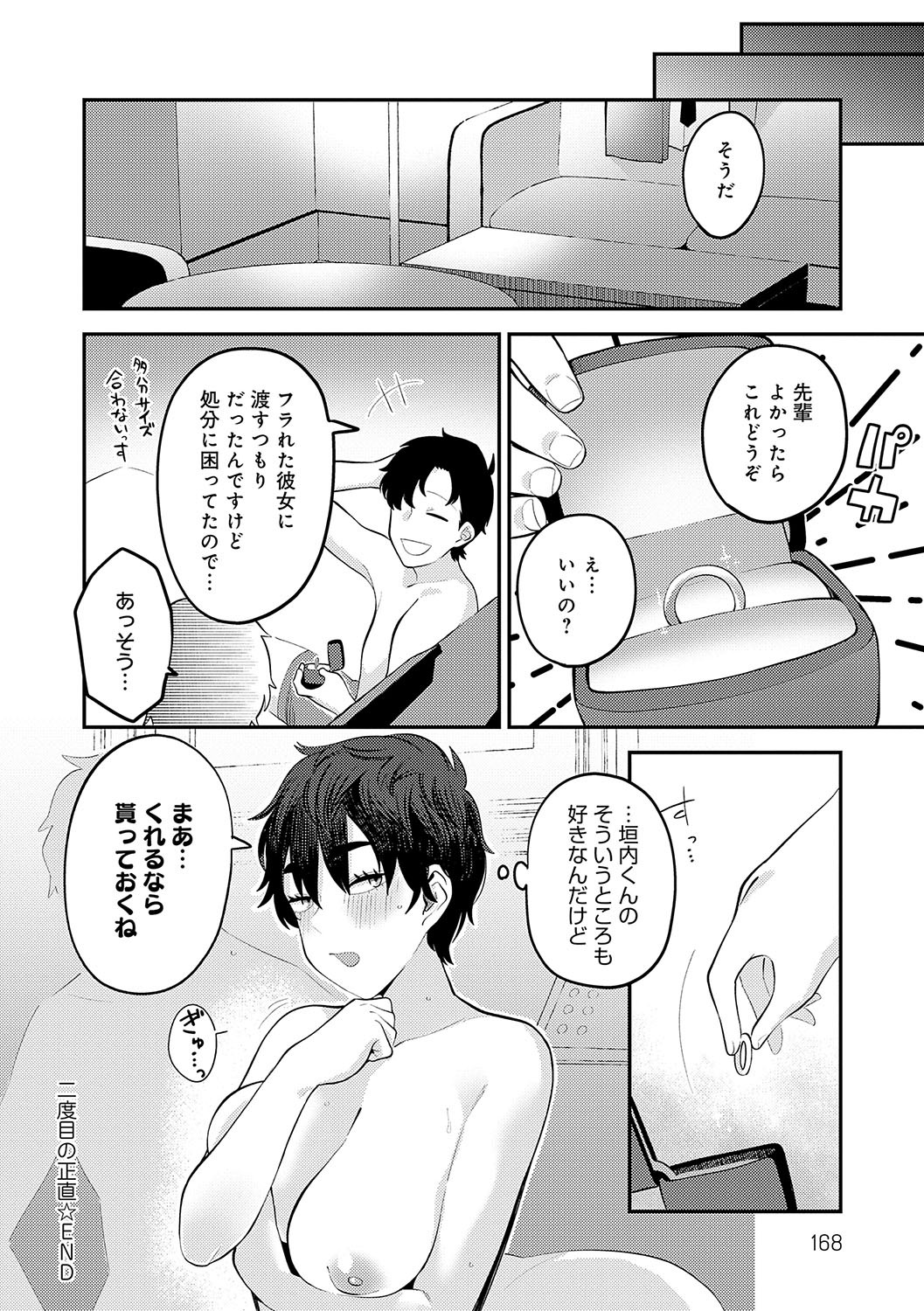 Page 167