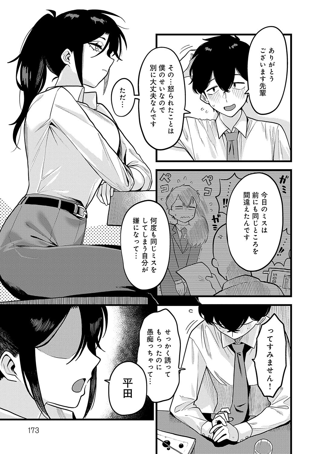 Page 172