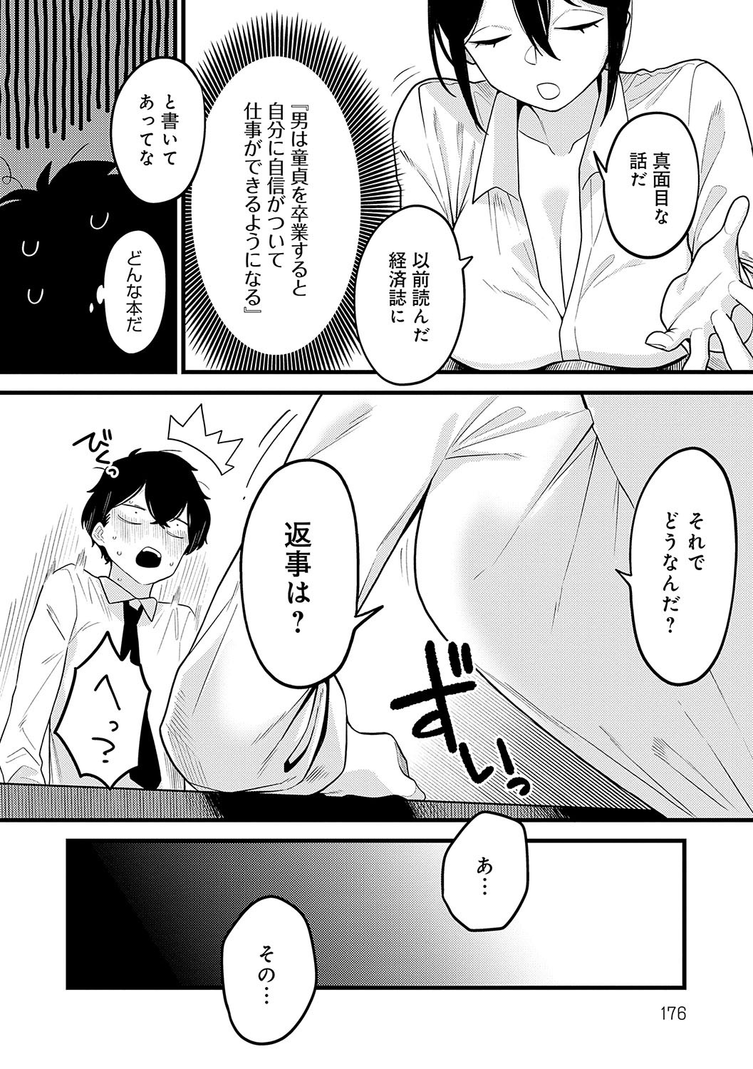 Page 175