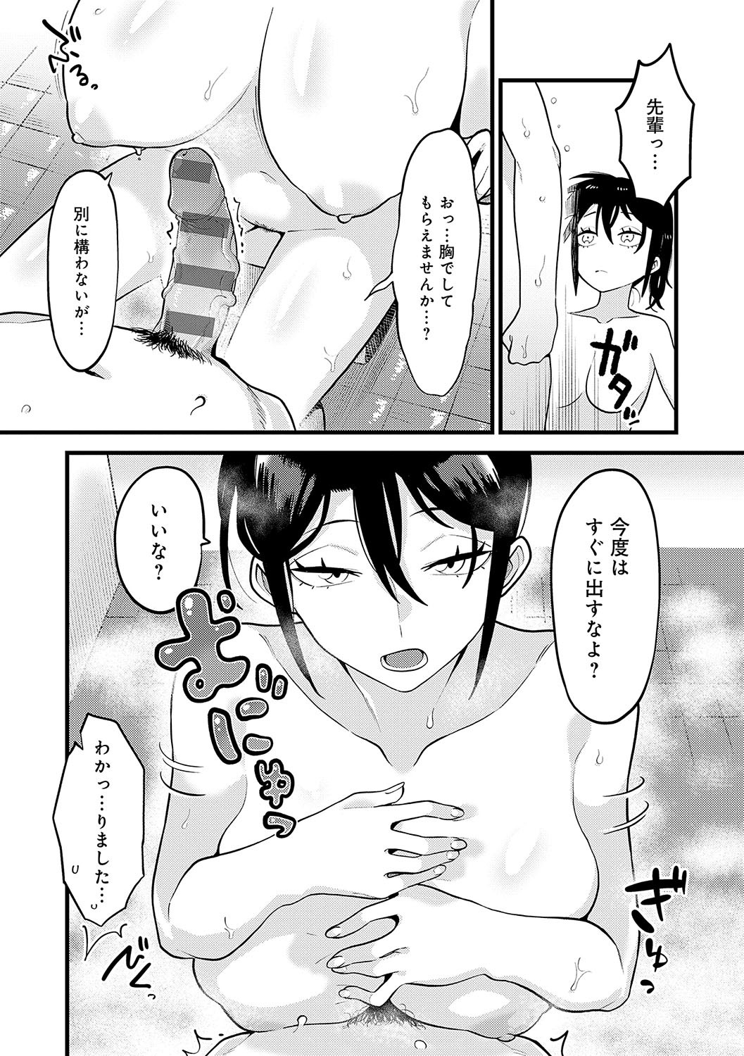 Page 183