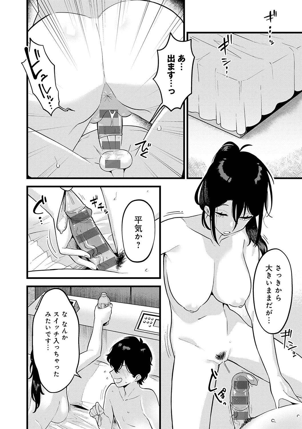 Page 187