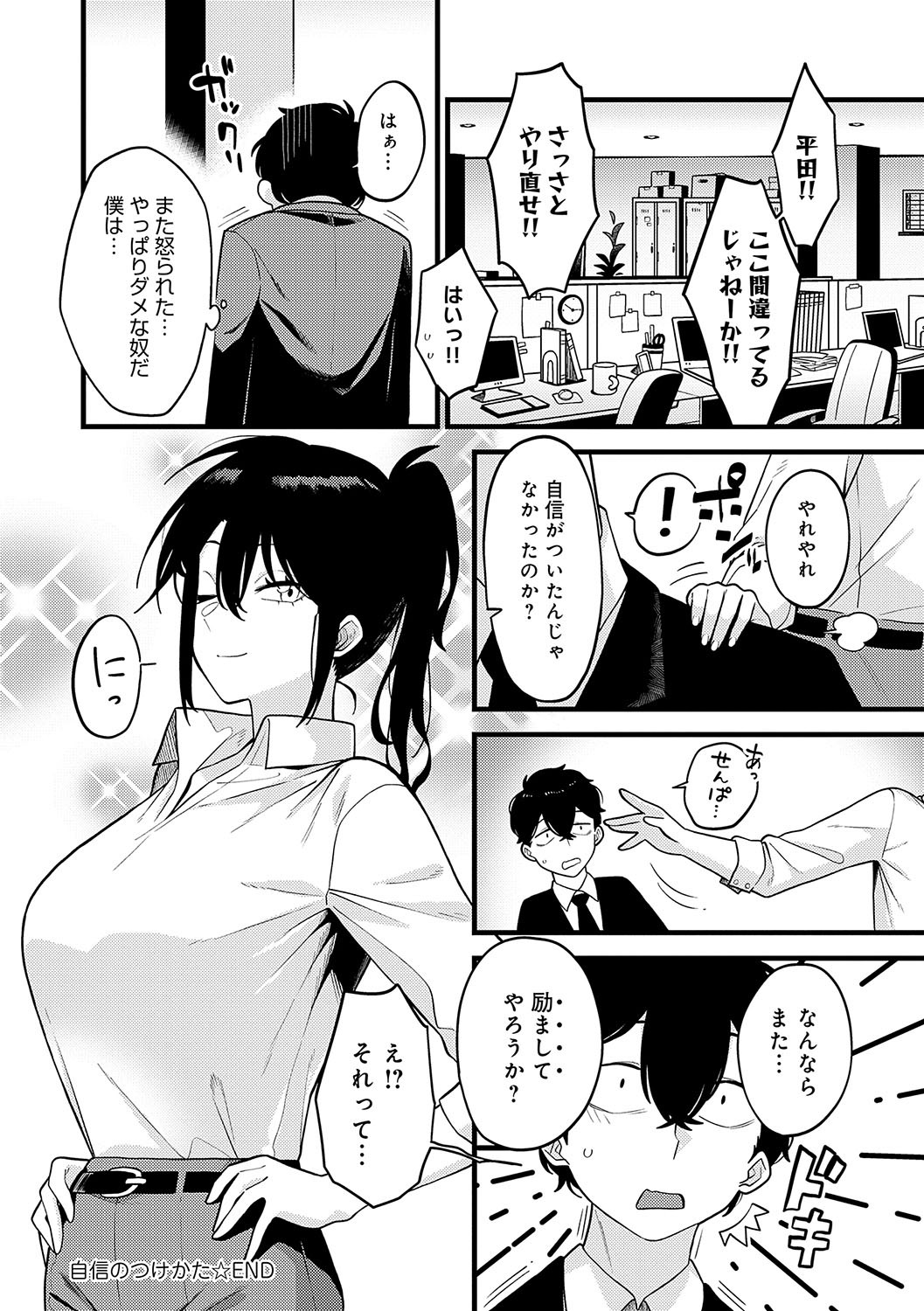 Page 201