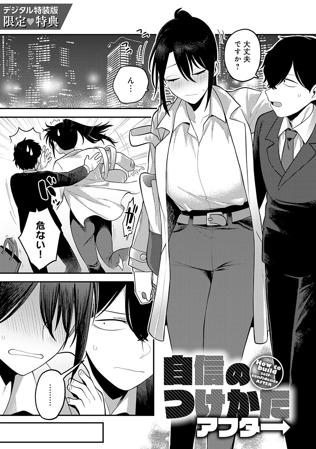 Page 212