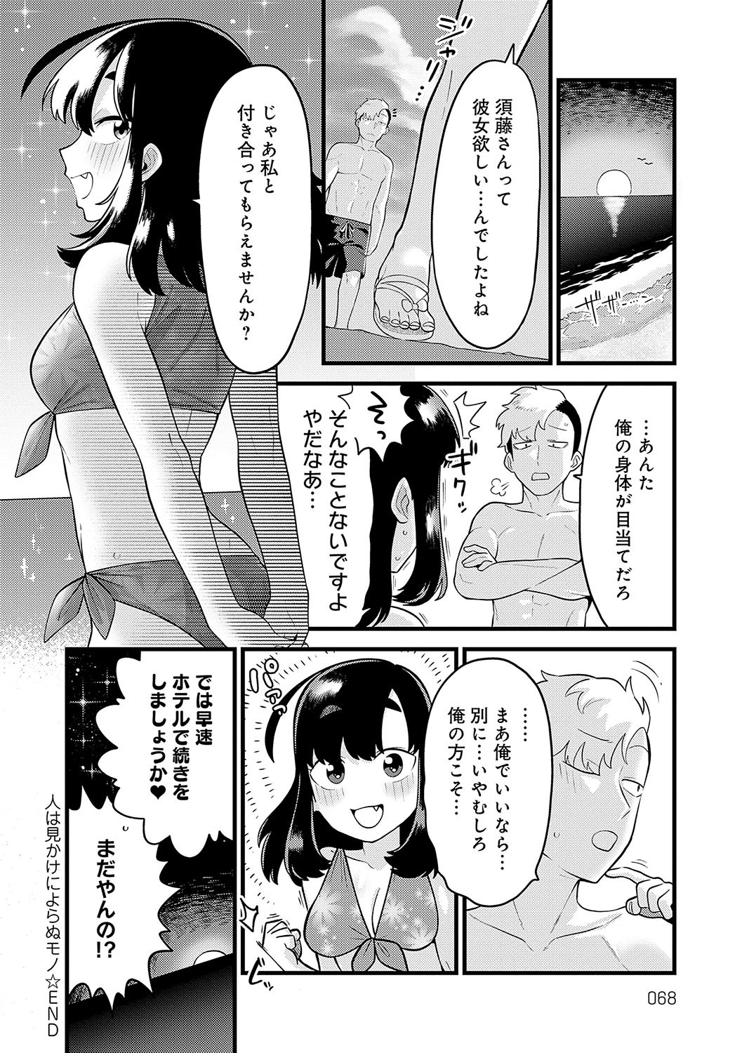 Page 67