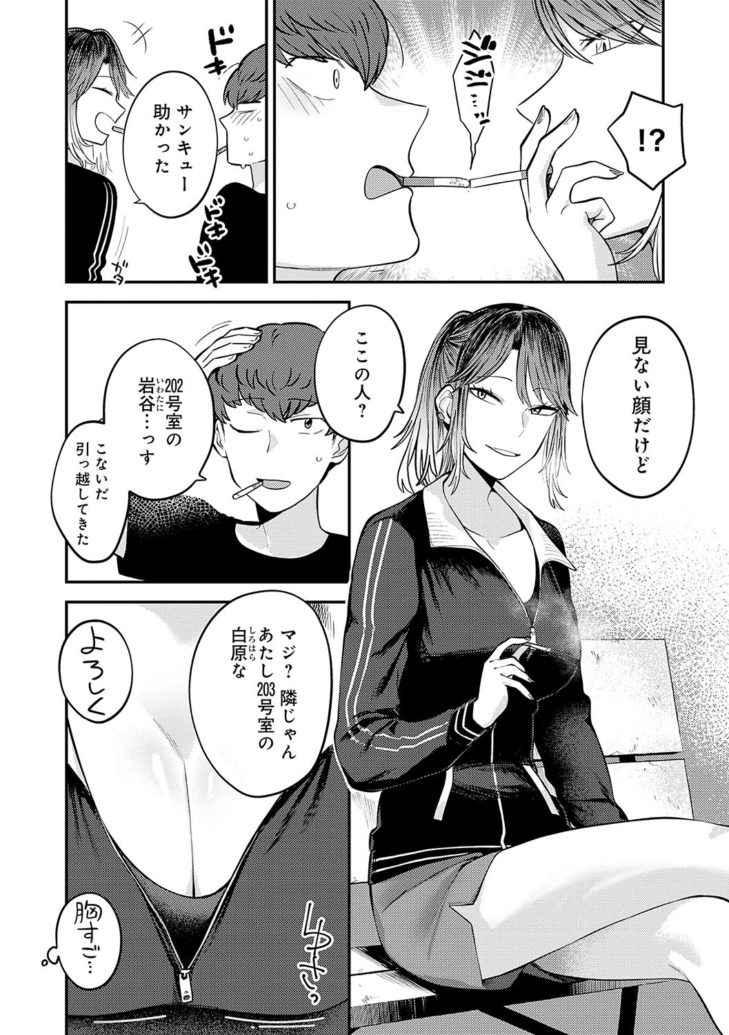 Page 69