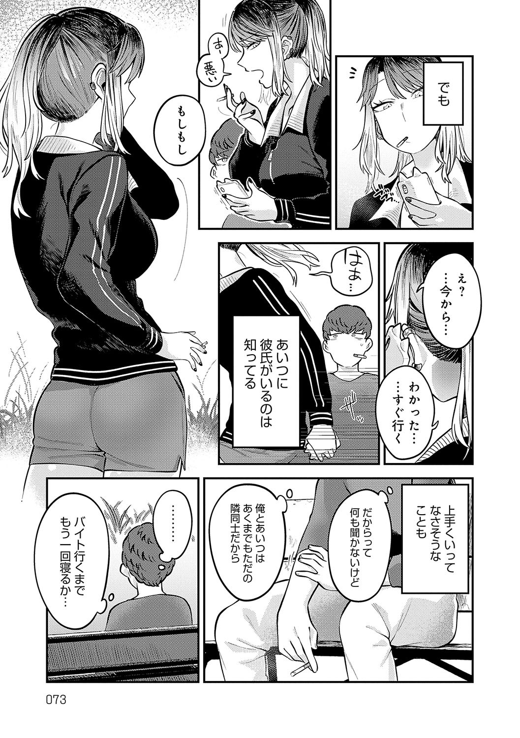 Page 72