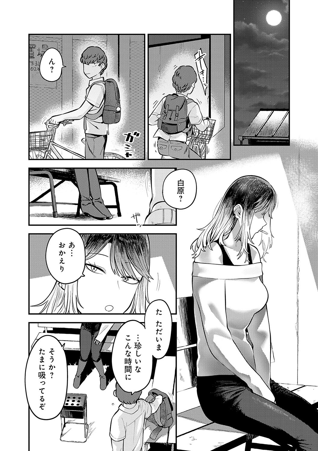 Page 73