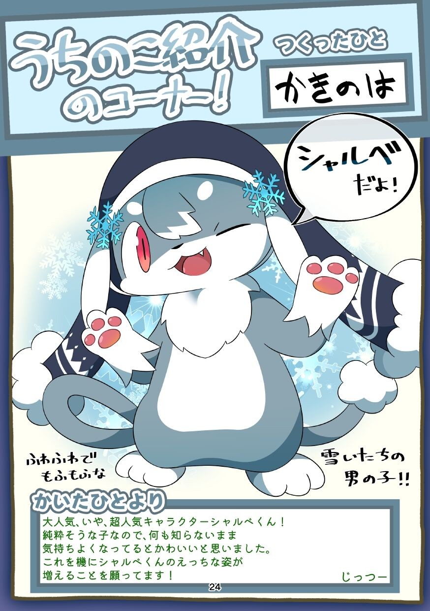 Page 24