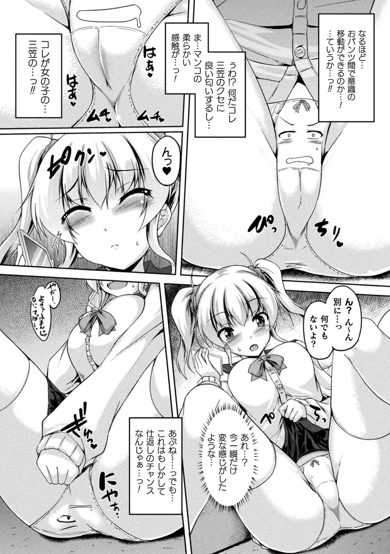 Page 155
