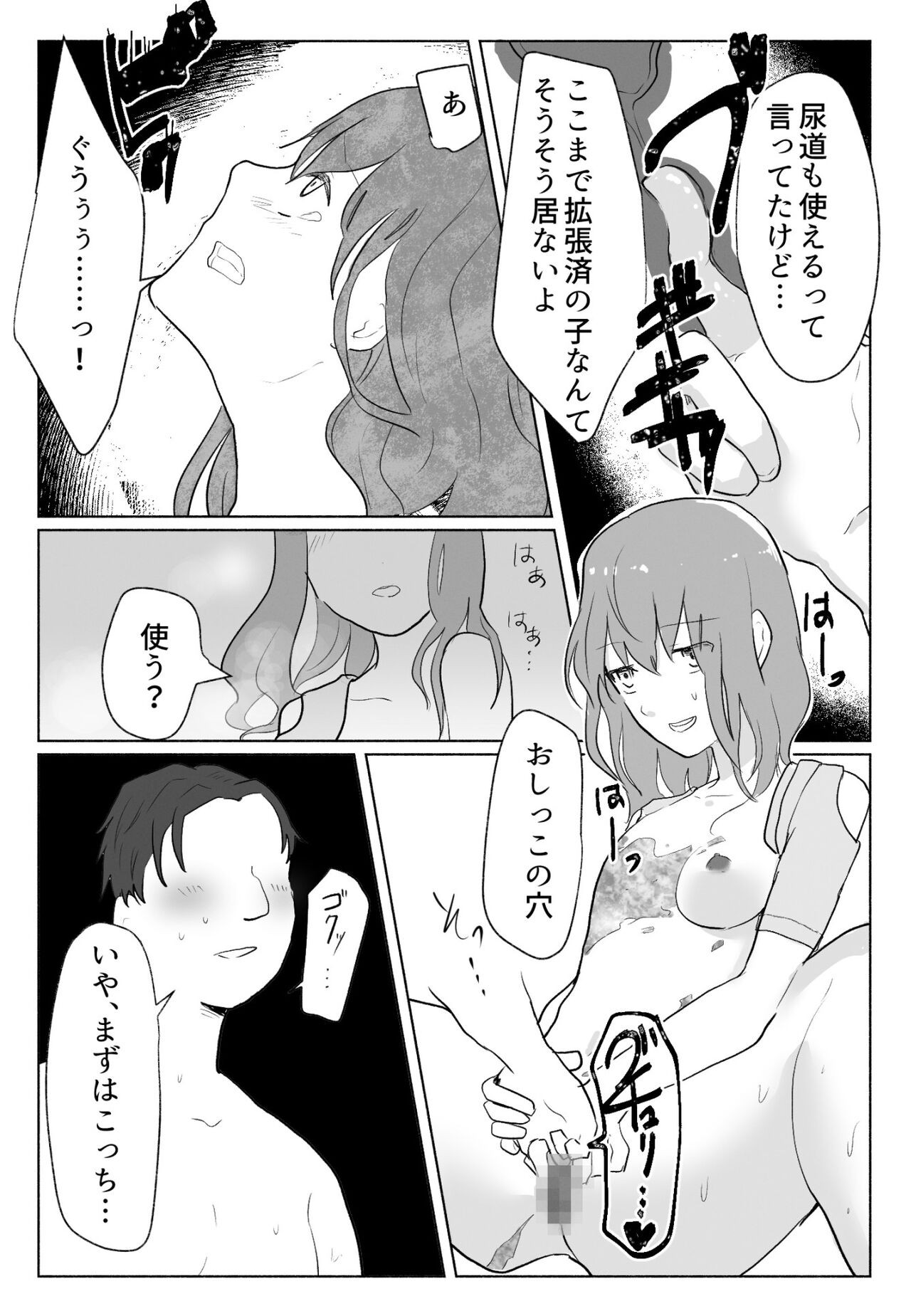 Page 31