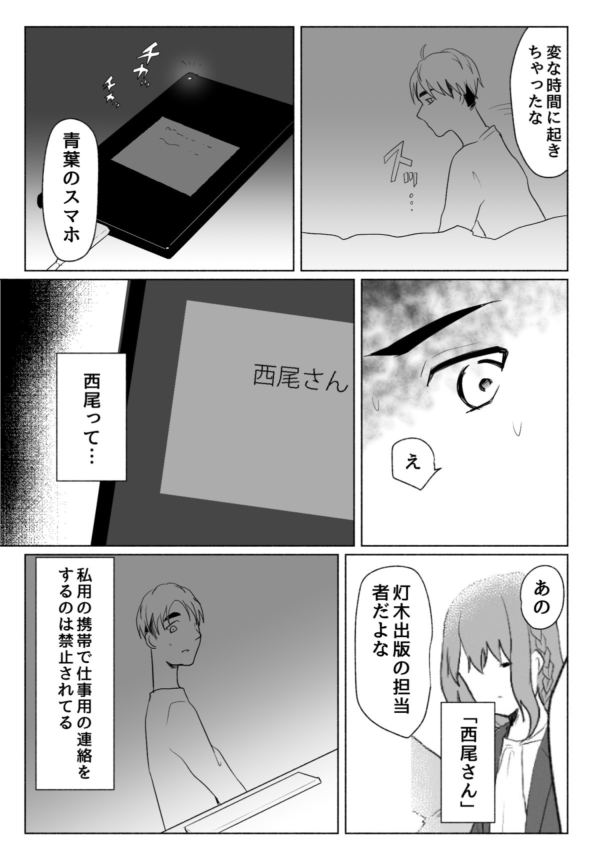 Page 52