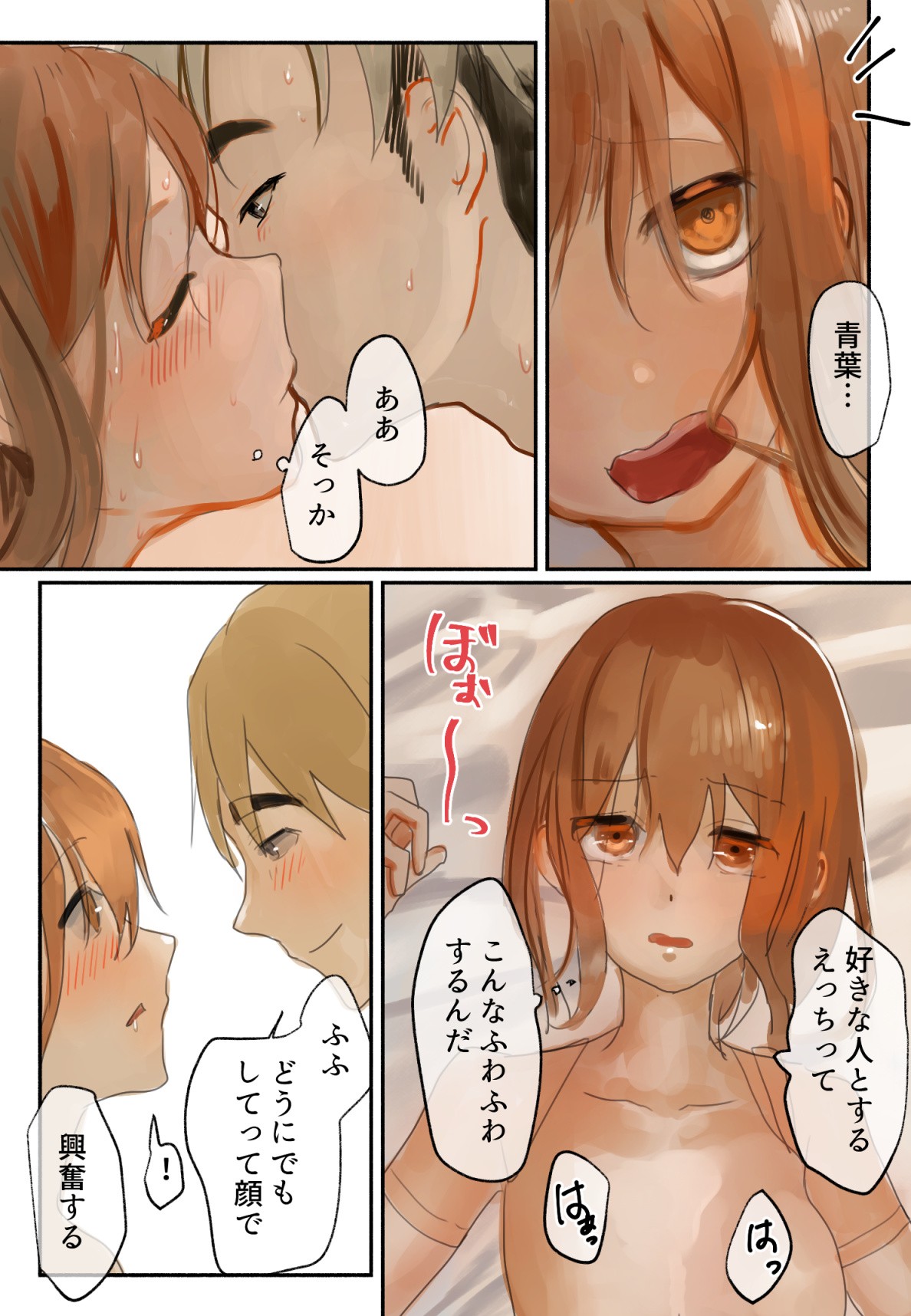 Page 71