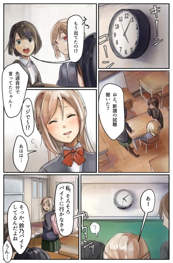 コウフクの価値～薄幸少女、強制売春と3穴責めでち〇ぽ漬け!～