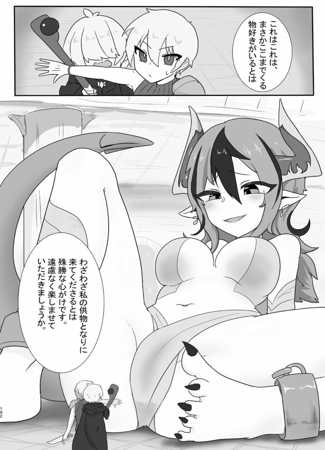 Page 101