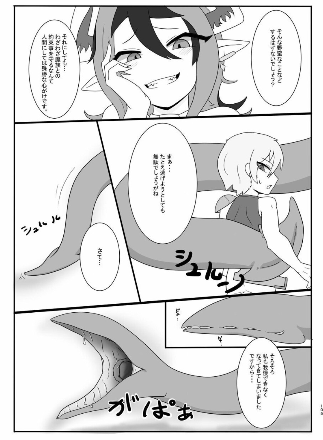 Page 104
