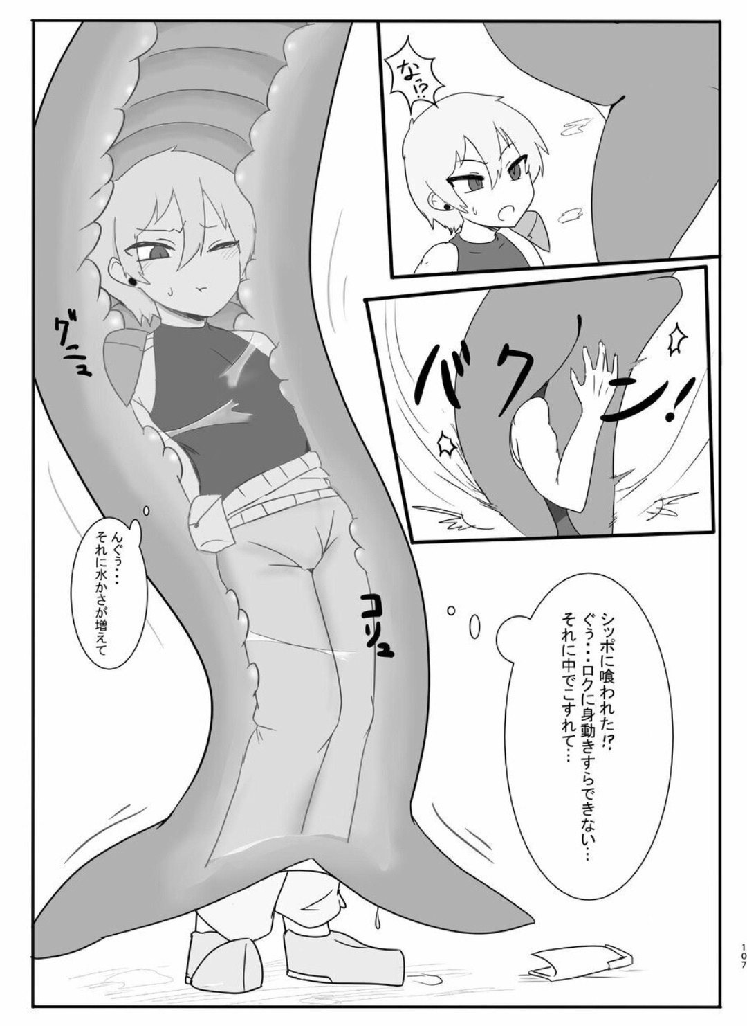 Page 106