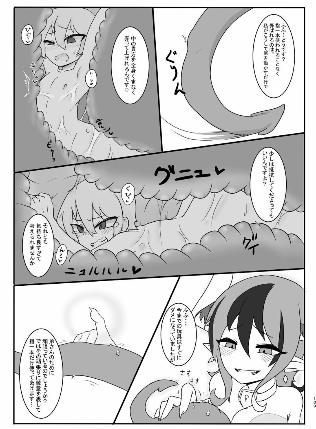 Page 108