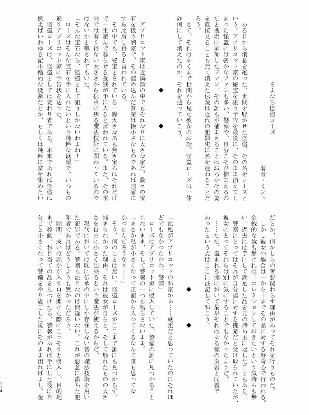 Page 113