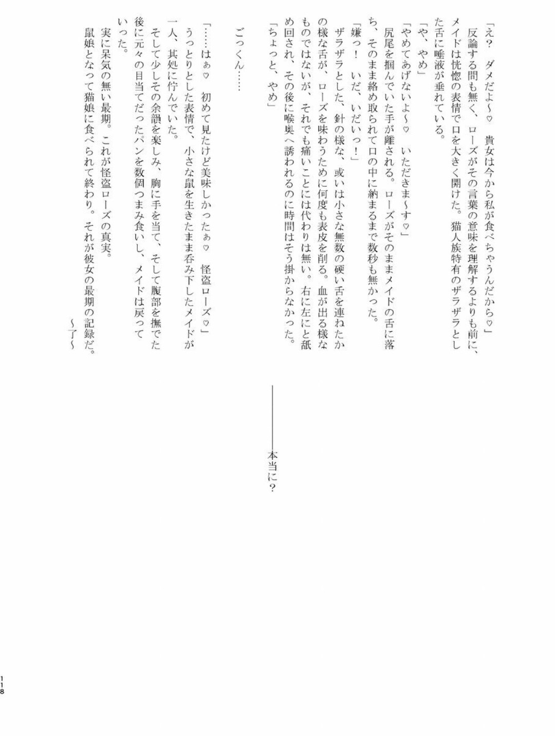 Page 117