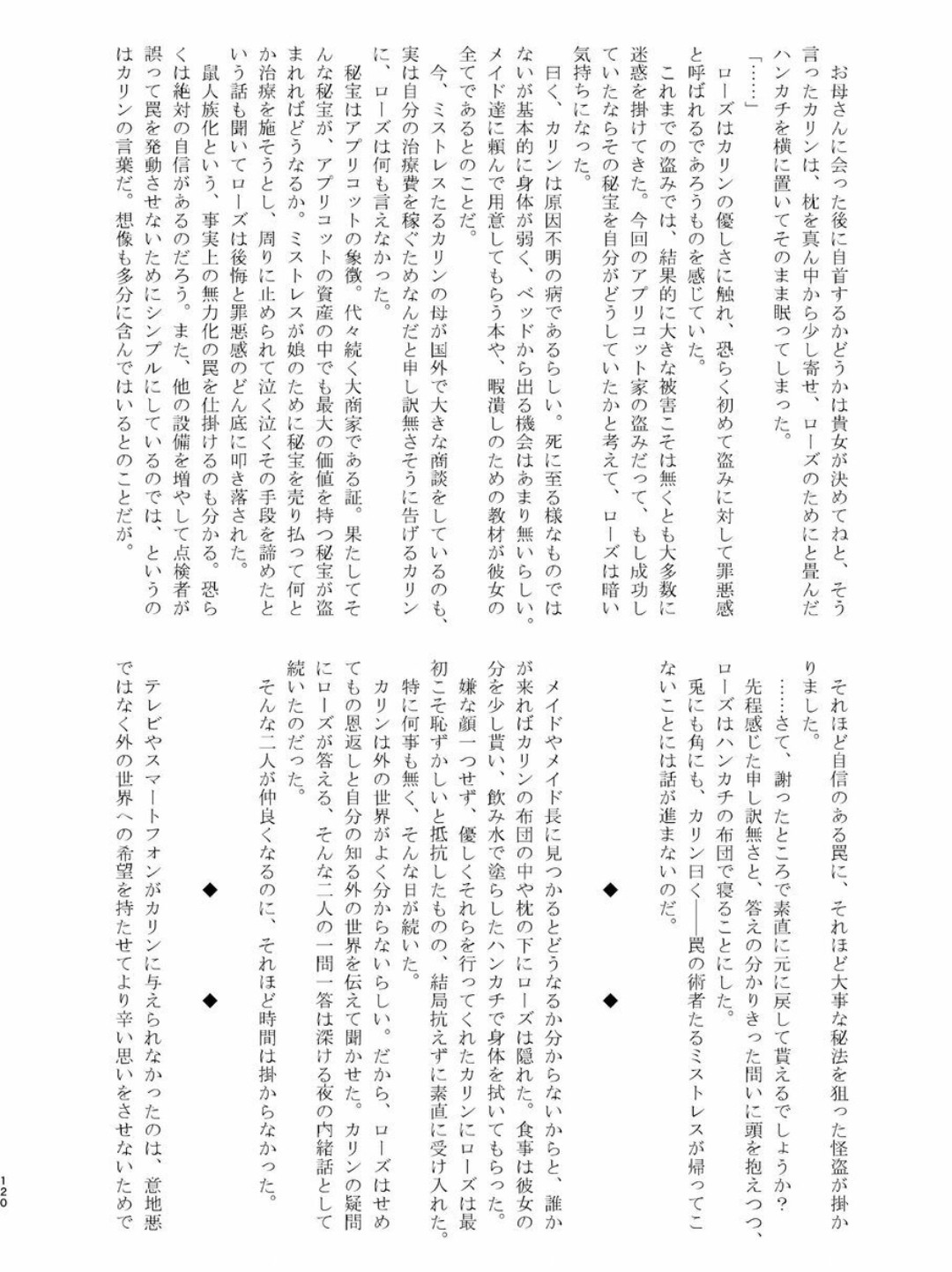 Page 119