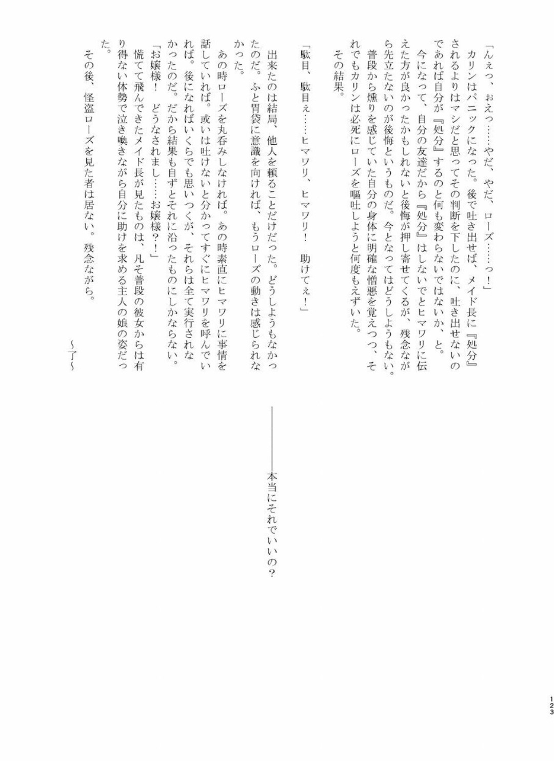 Page 122