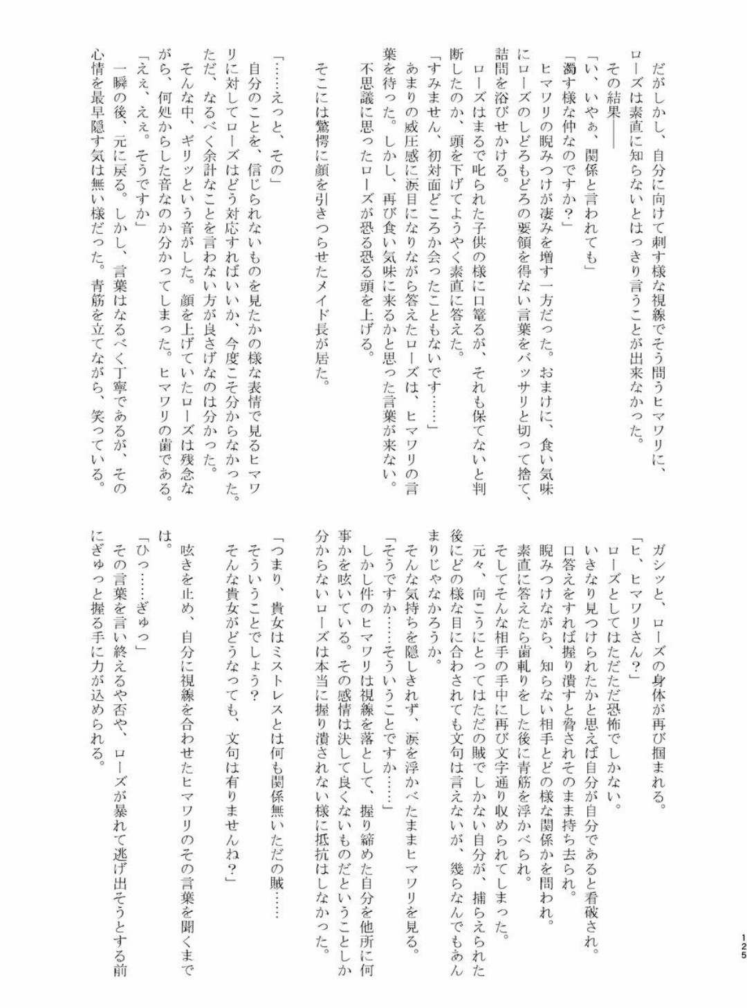 Page 124