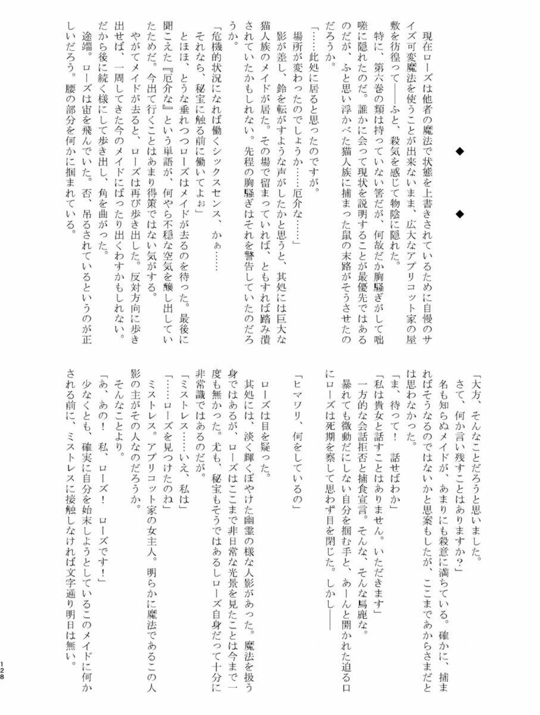 Page 127