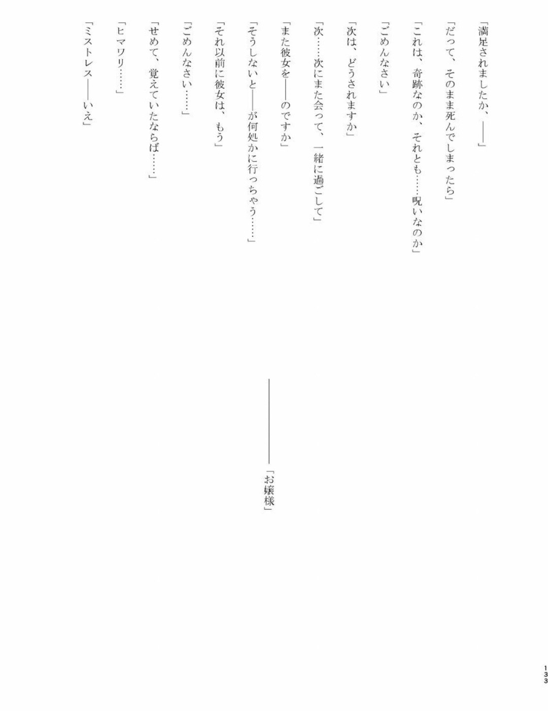 Page 132