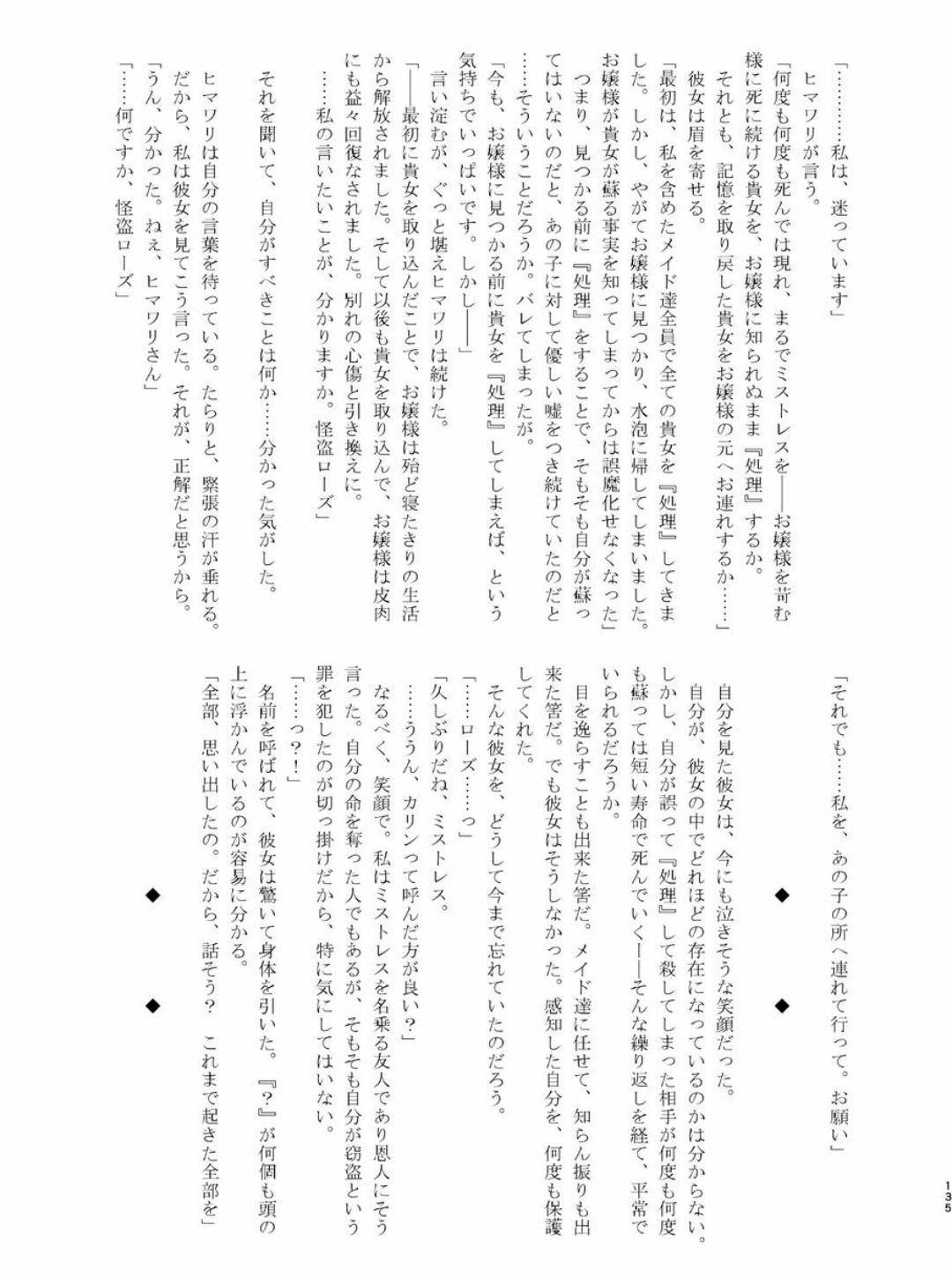 Page 134
