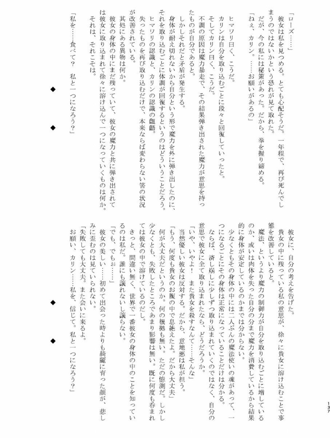 Page 136