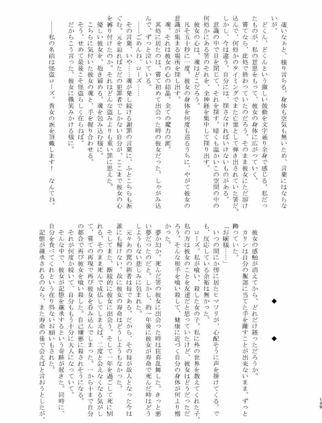 Page 138
