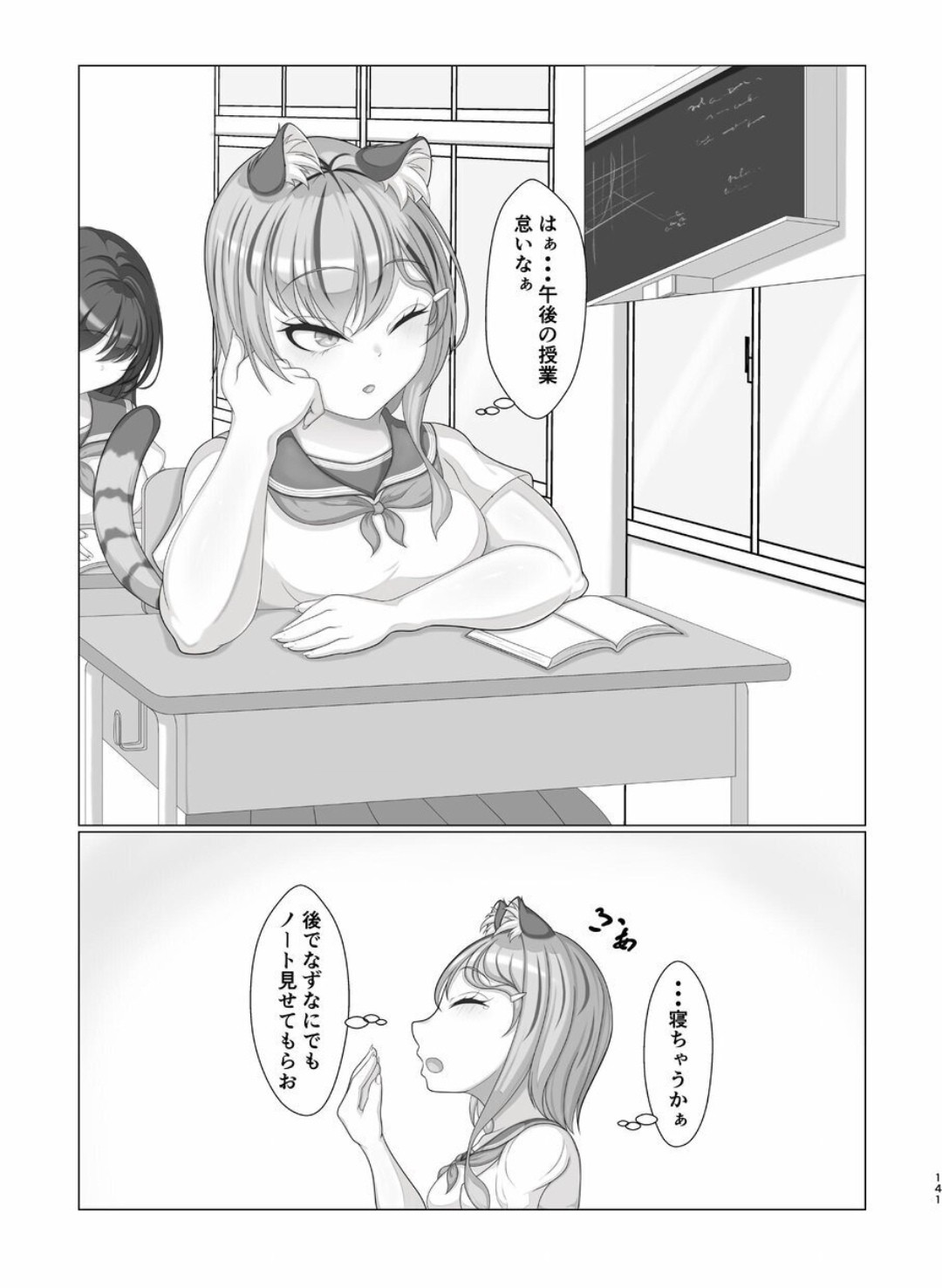 Page 140