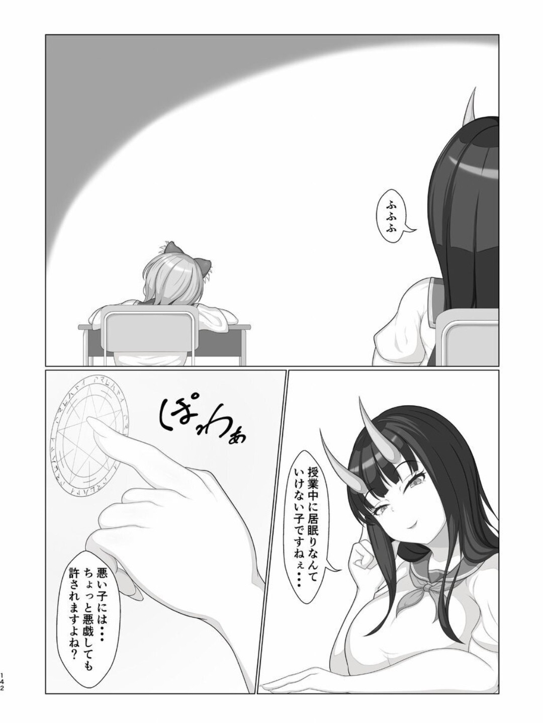 Page 141
