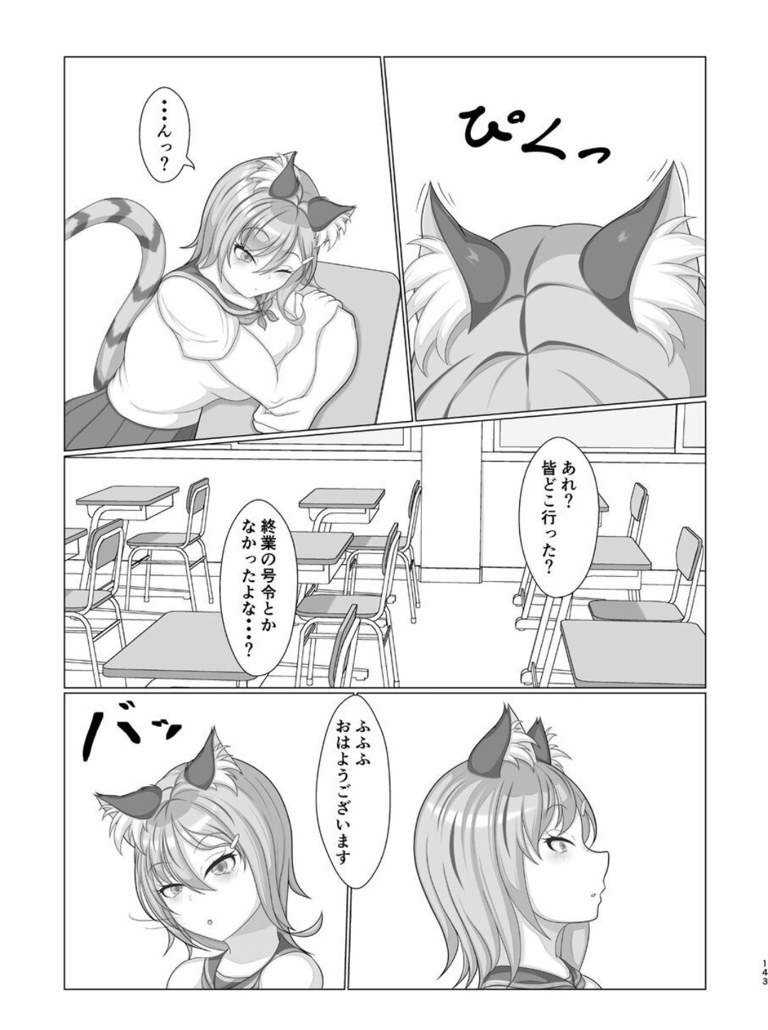 Page 142