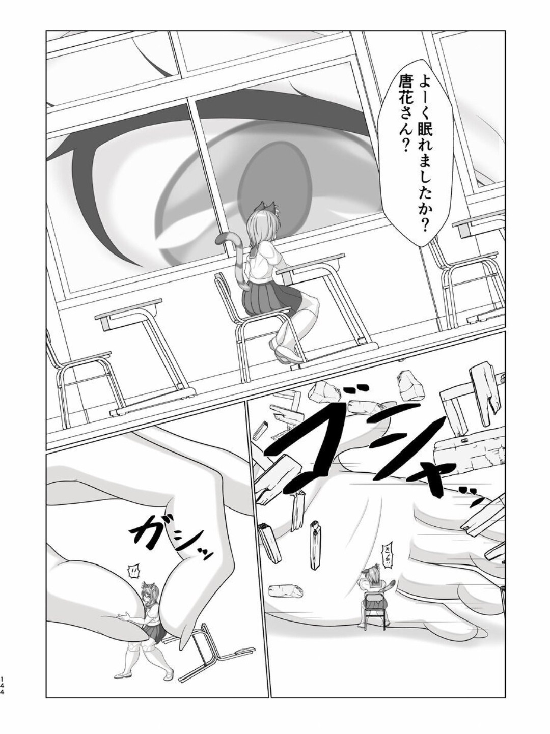 Page 143