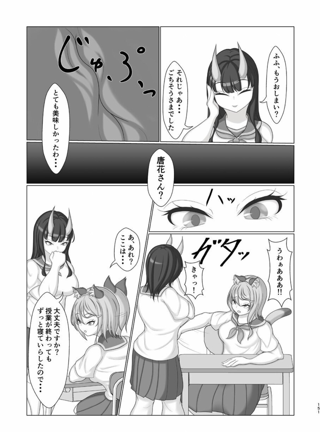 Page 150