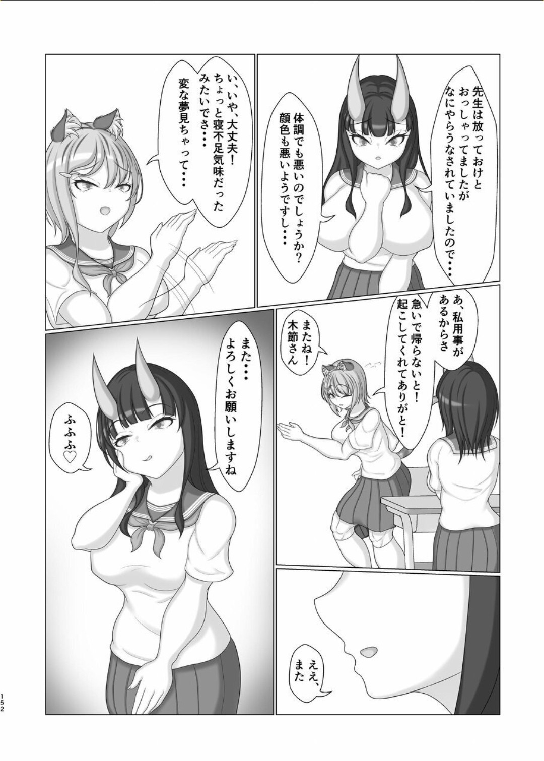 Page 151