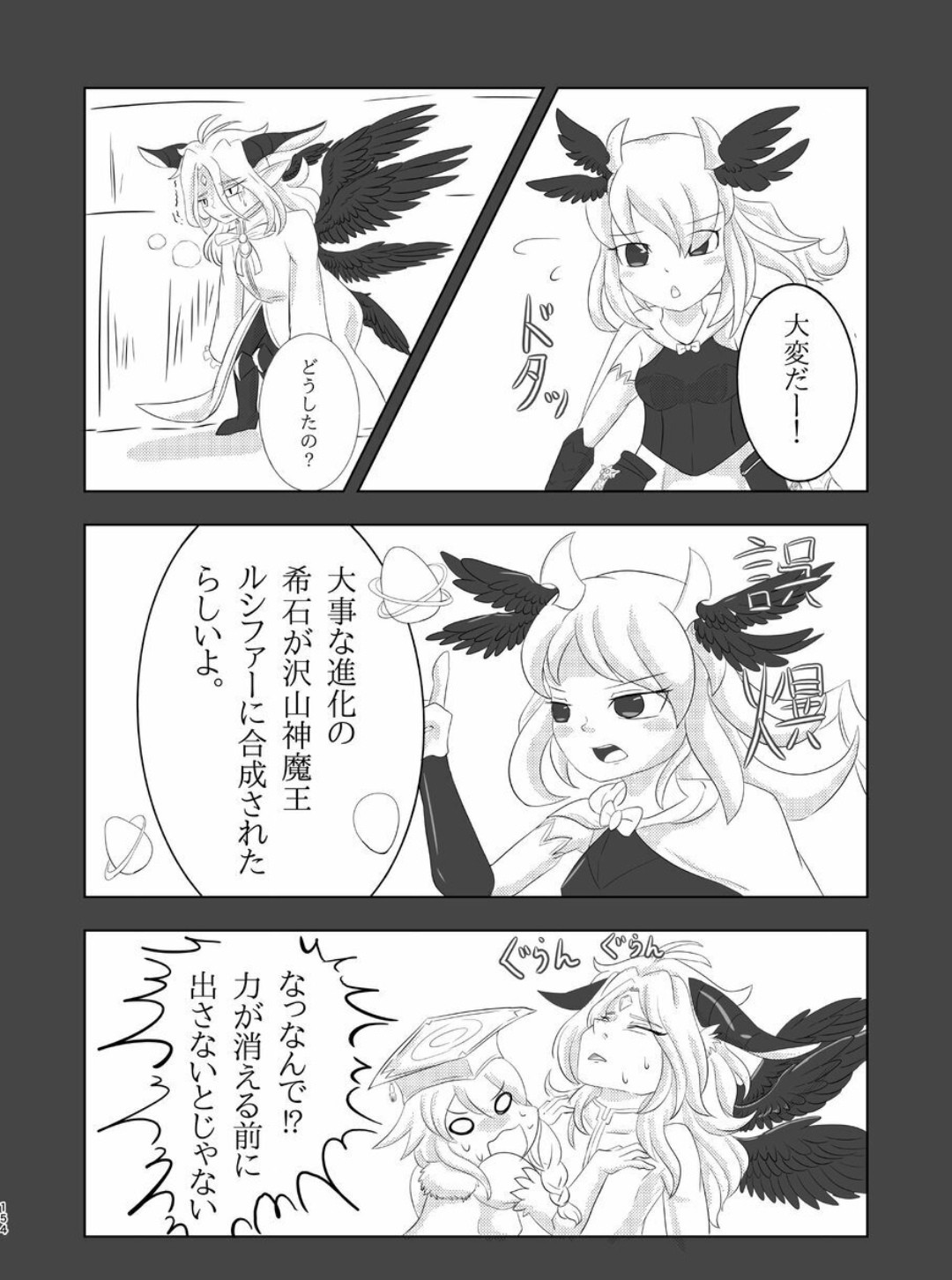 Page 153