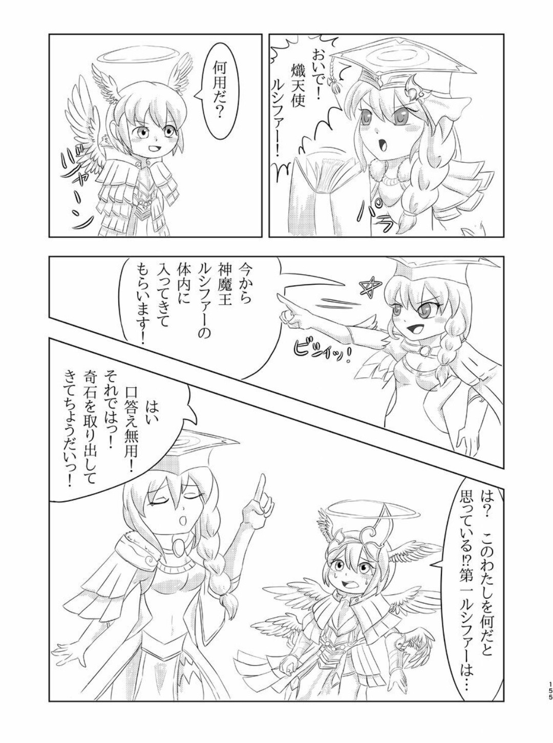 Page 154