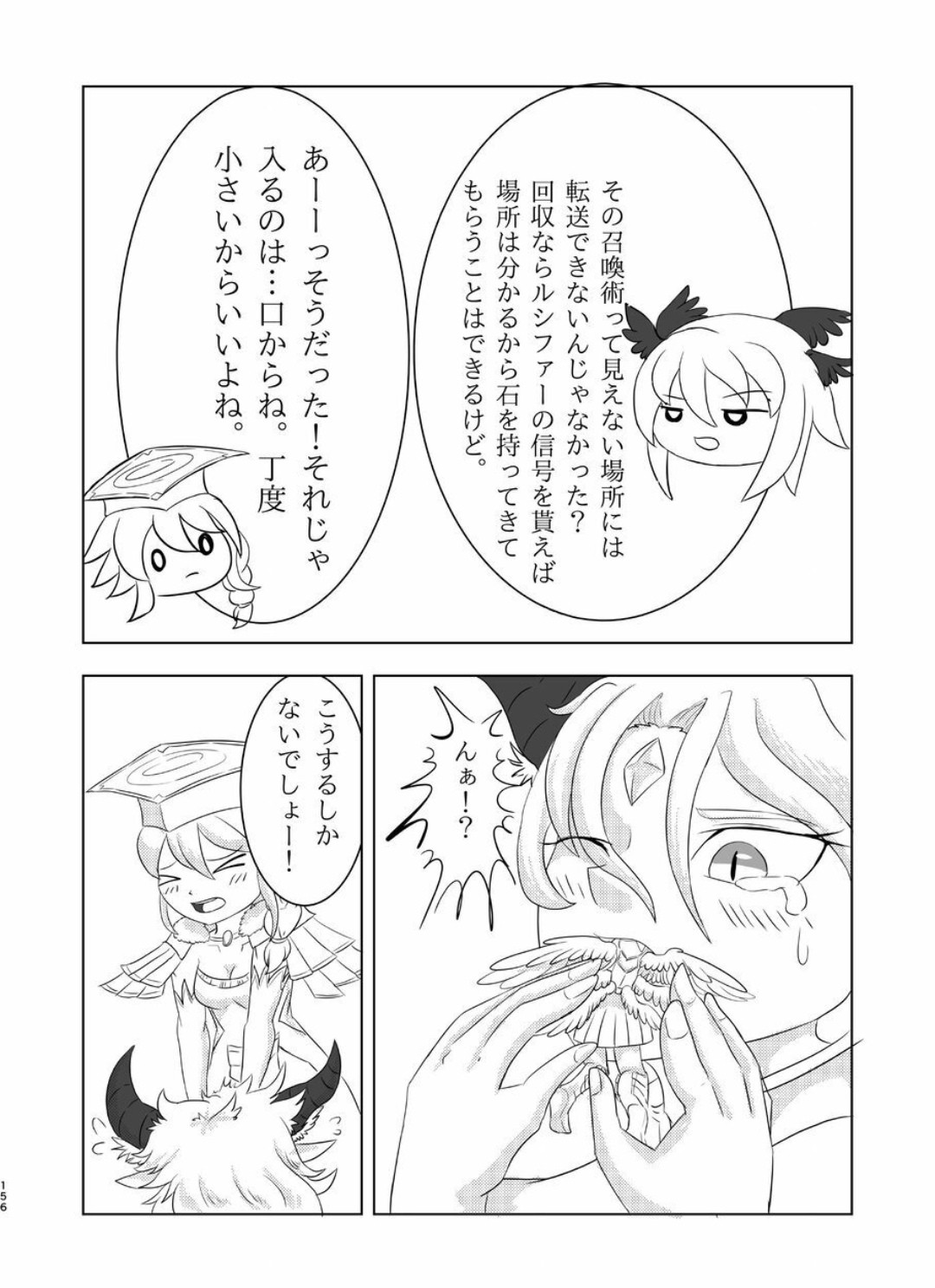 Page 155