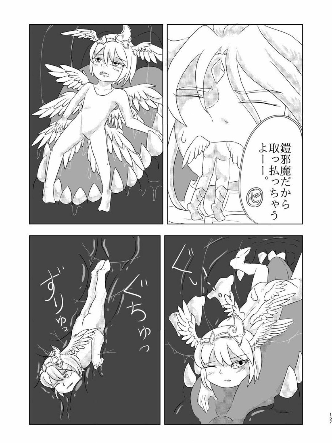 Page 156