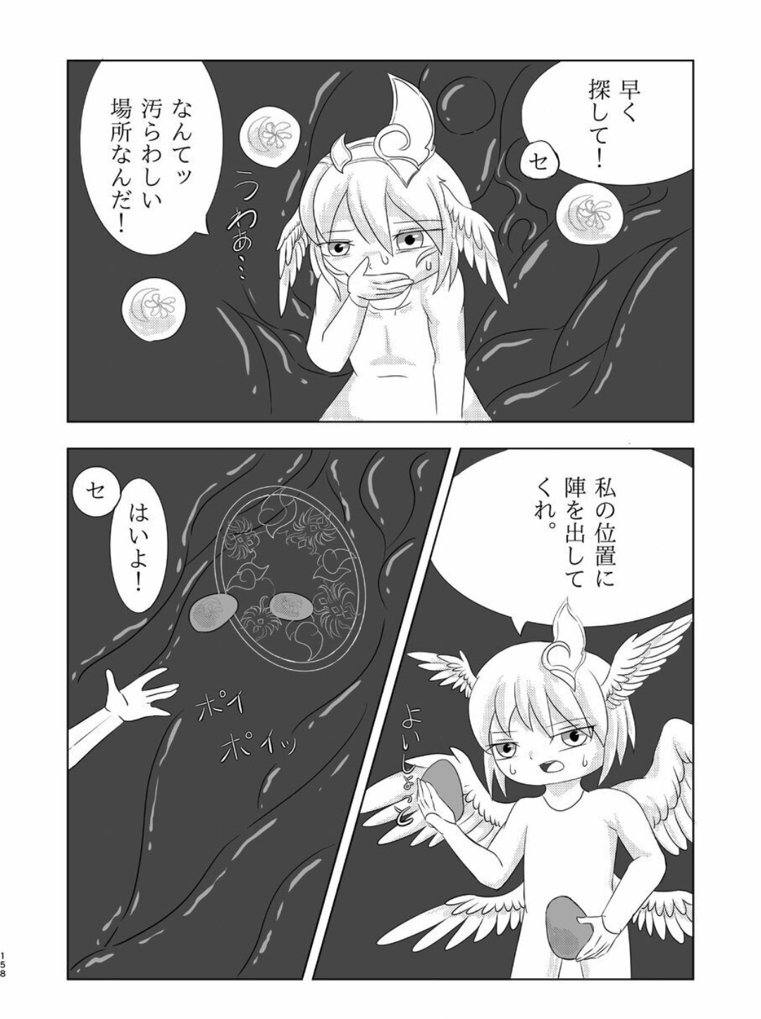 Page 157
