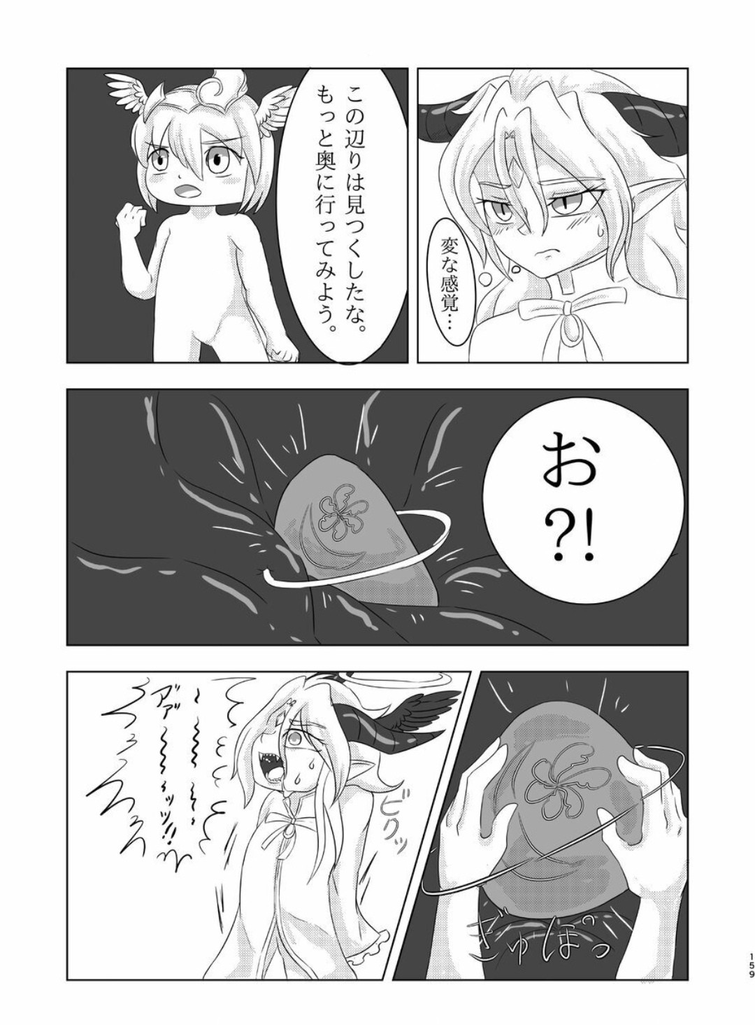 Page 158