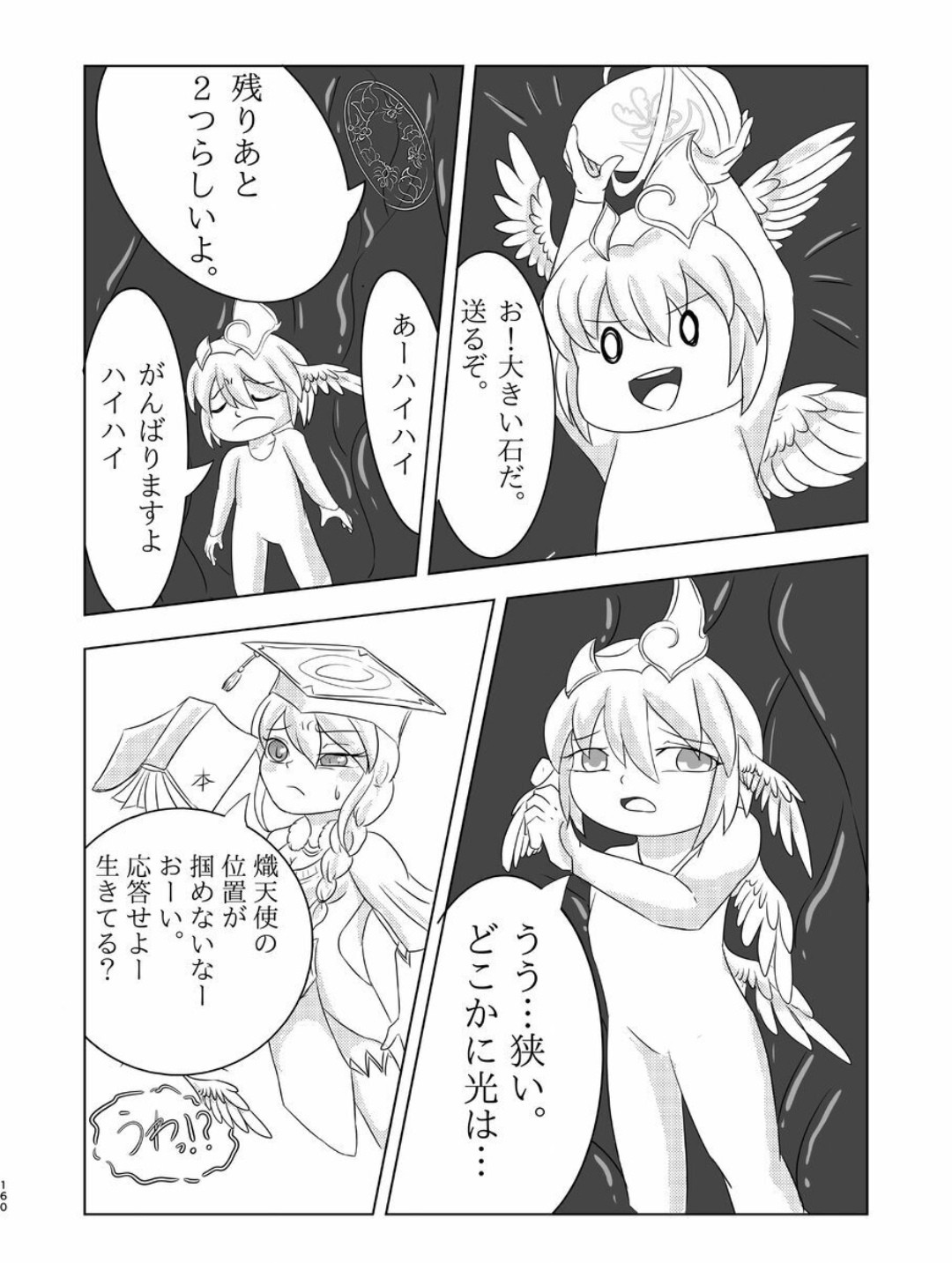 Page 159