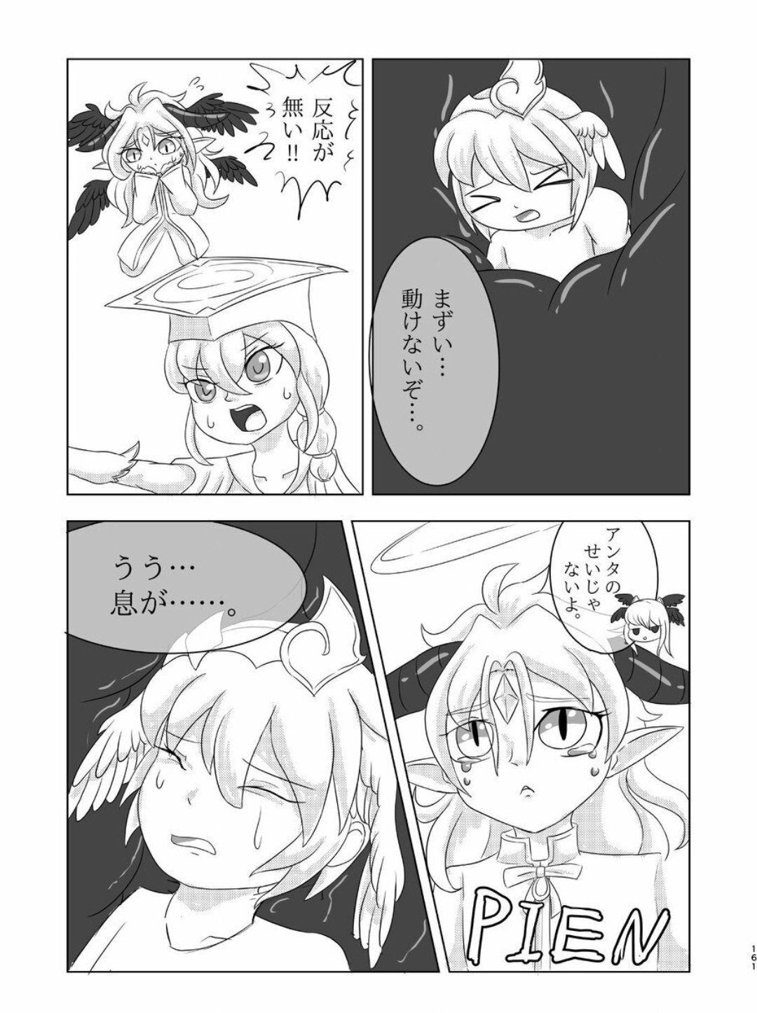 Page 160