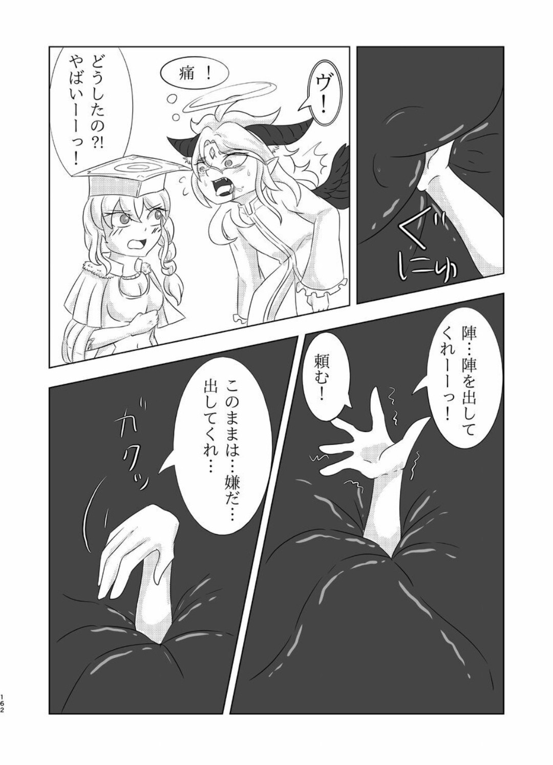 Page 161