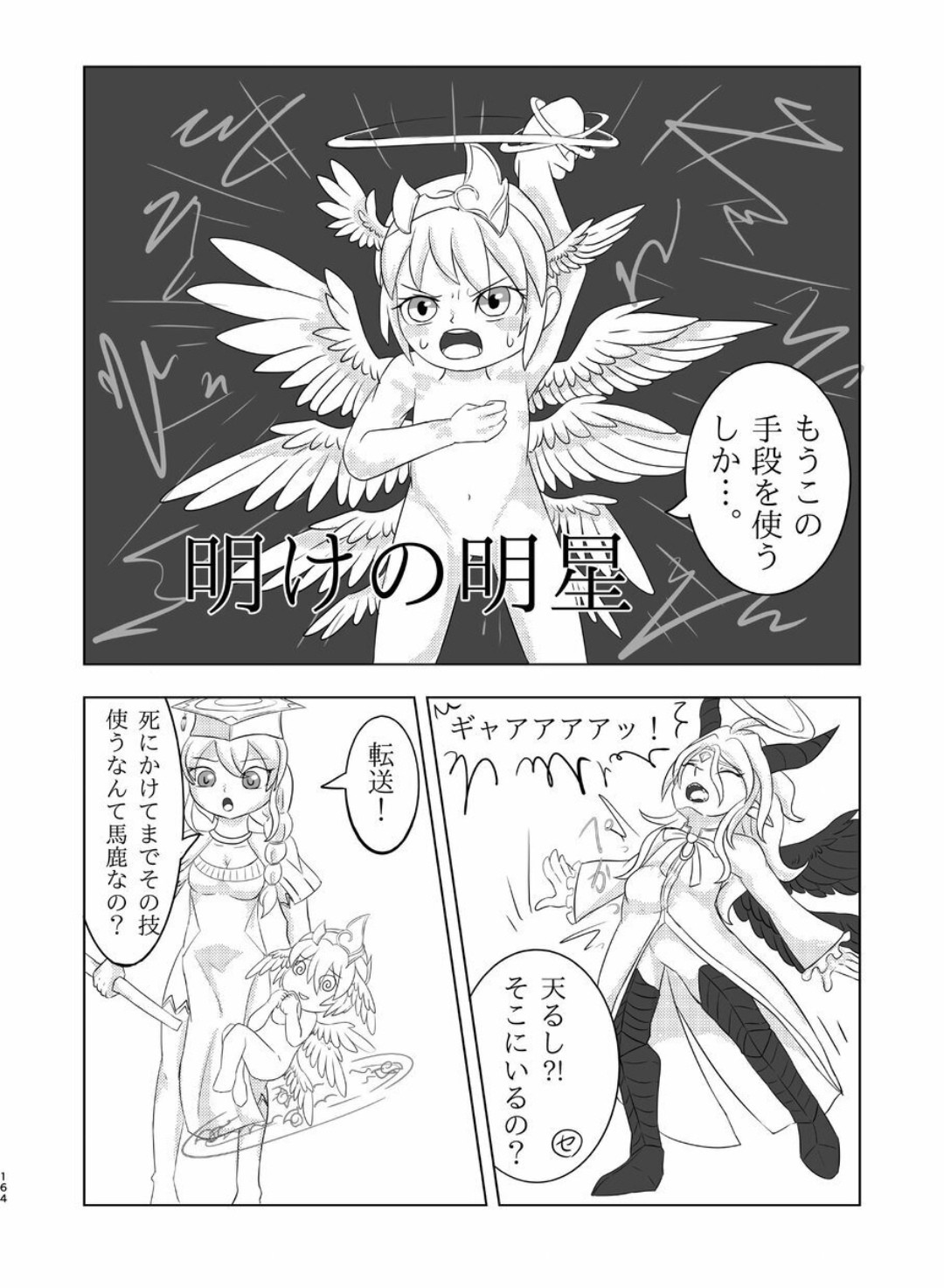 Page 163